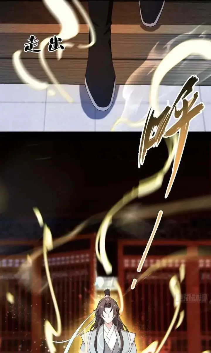 I've Been Invincible for a Long Time Chapter 95 Page 7