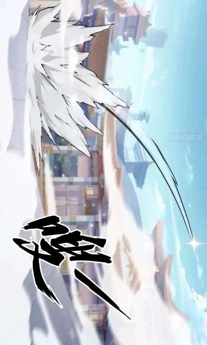 I've Been Invincible for a Long Time Chapter 96 Page 18