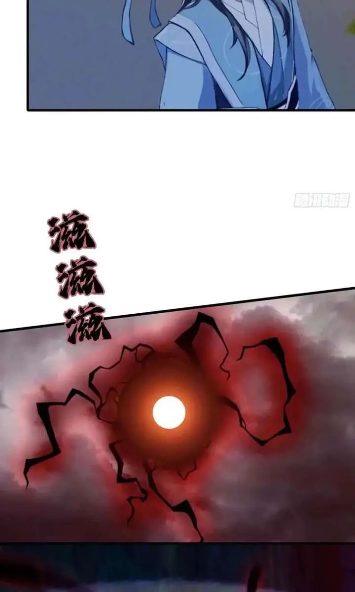 I've Been Invincible for a Long Time Chapter 98 Page 26