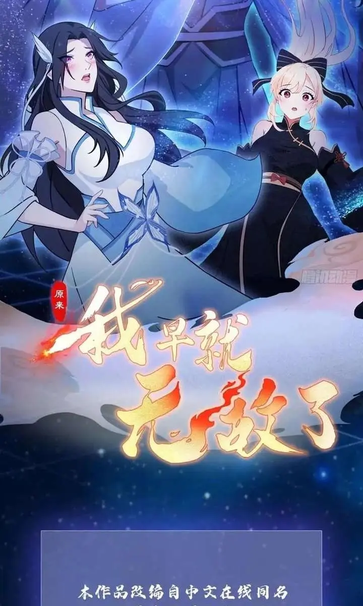 I've Been Invincible for a Long Time Chapter 99 Page 2