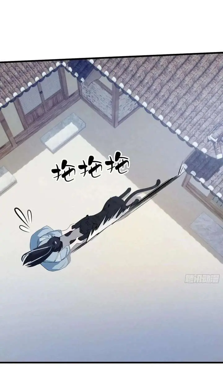 I've Been Invincible for a Long Time Chapter 103 Page 24