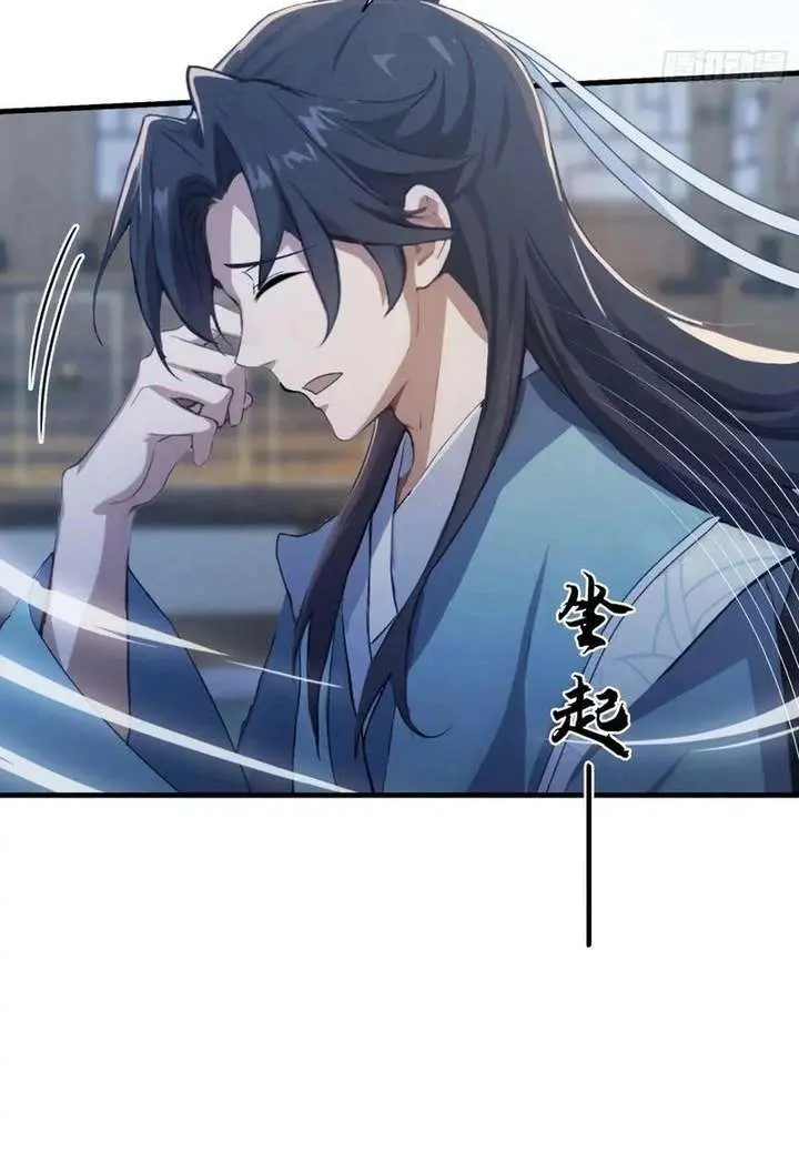 I've Been Invincible for a Long Time Chapter 105 Page 23