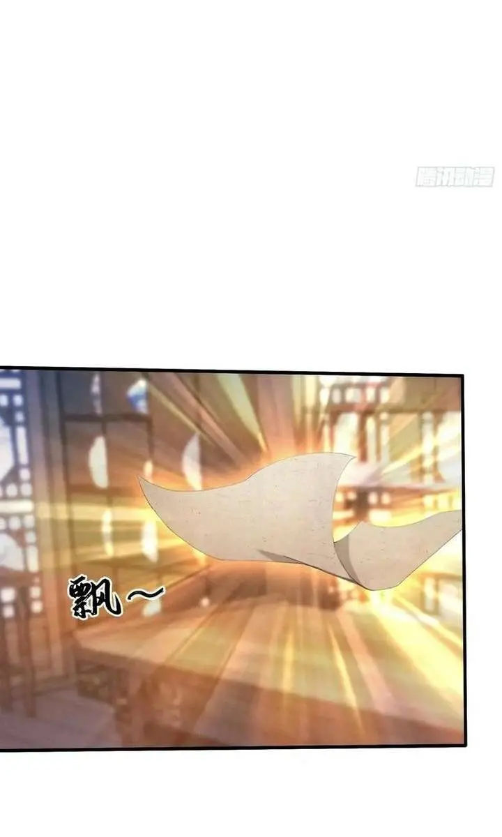 I've Been Invincible for a Long Time Chapter 108 Page 18