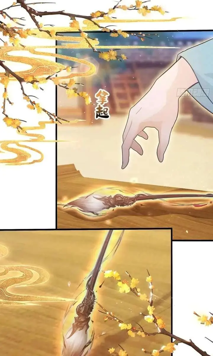 I've Been Invincible for a Long Time Chapter 115 Page 5