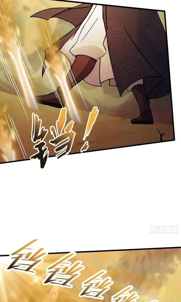 I've Been Invincible for a Long Time Chapter 115 Page 27