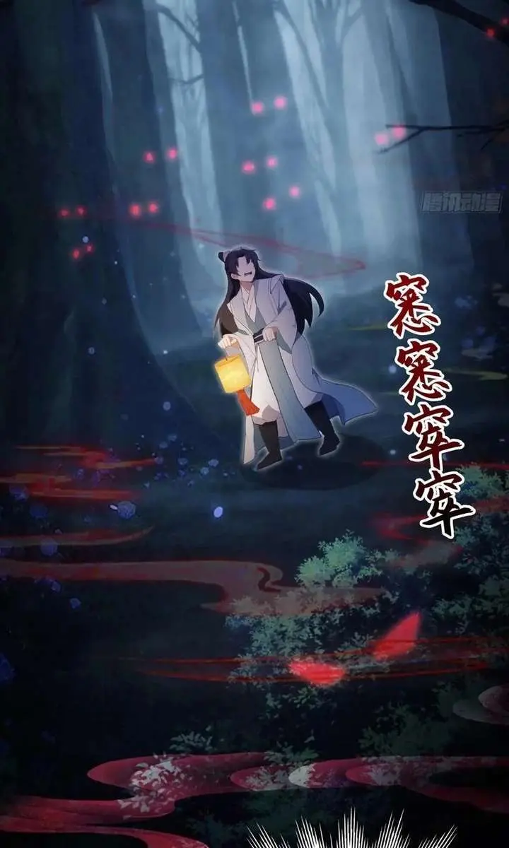 I've Been Invincible for a Long Time Chapter 118 Page 32