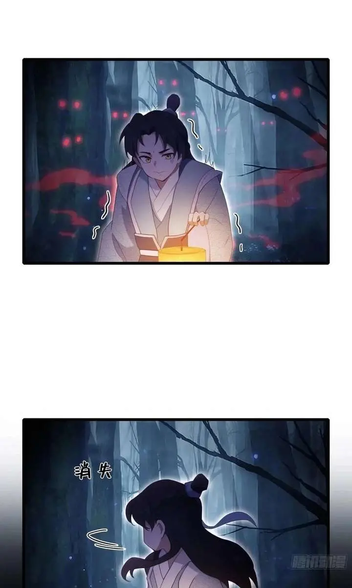 I've Been Invincible for a Long Time Chapter 118 Page 35