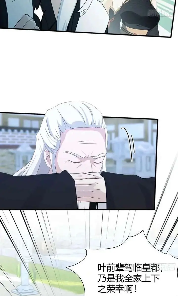 I've Been Invincible for a Long Time Chapter 120 Page 5