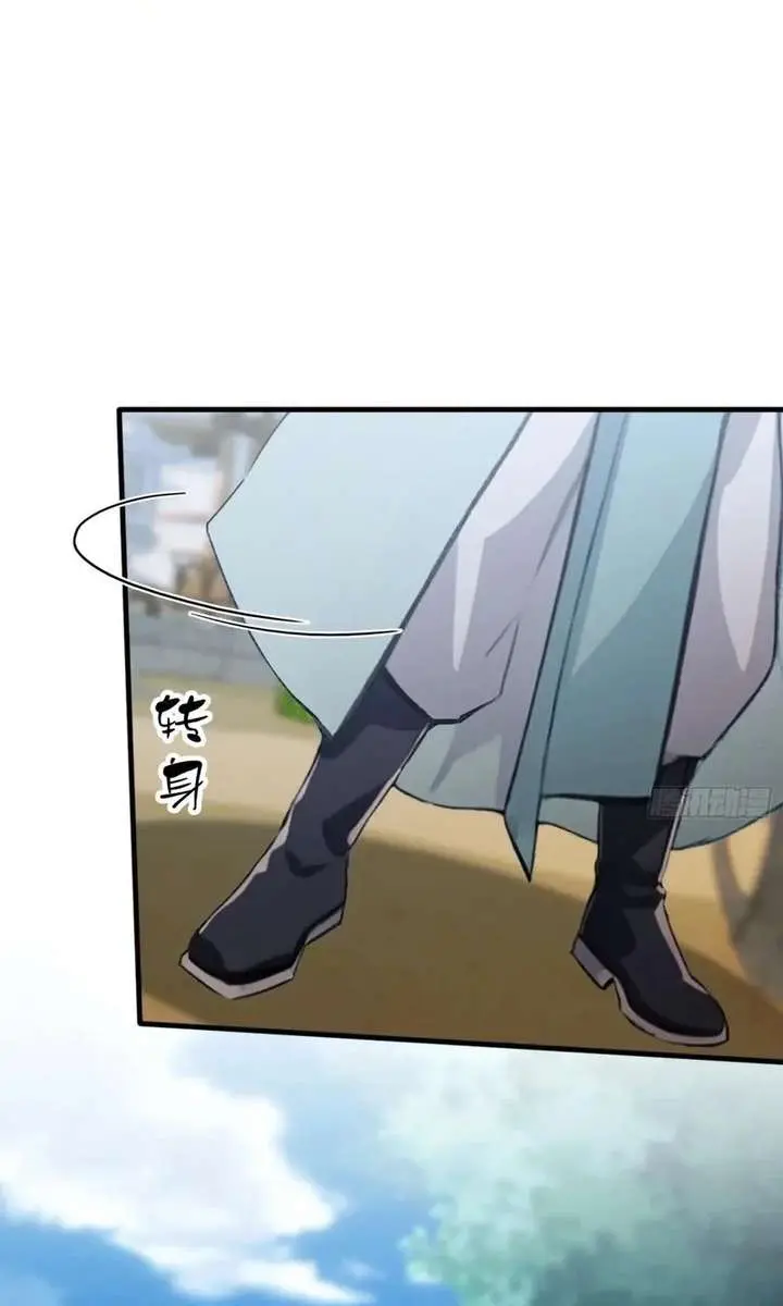 I've Been Invincible for a Long Time Chapter 120 Page 7