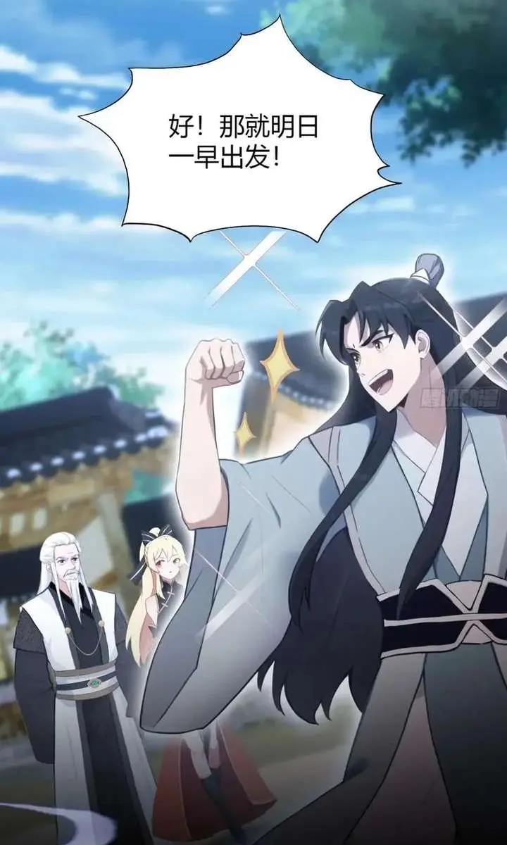 I've Been Invincible for a Long Time Chapter 120 Page 8