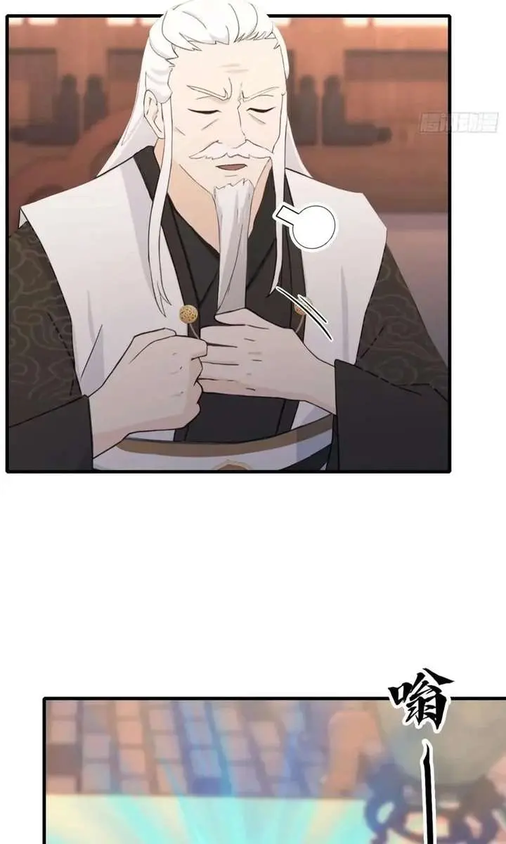 I've Been Invincible for a Long Time Chapter 120 Page 13