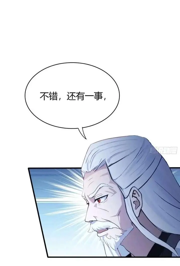 I've Been Invincible for a Long Time Chapter 120 Page 18