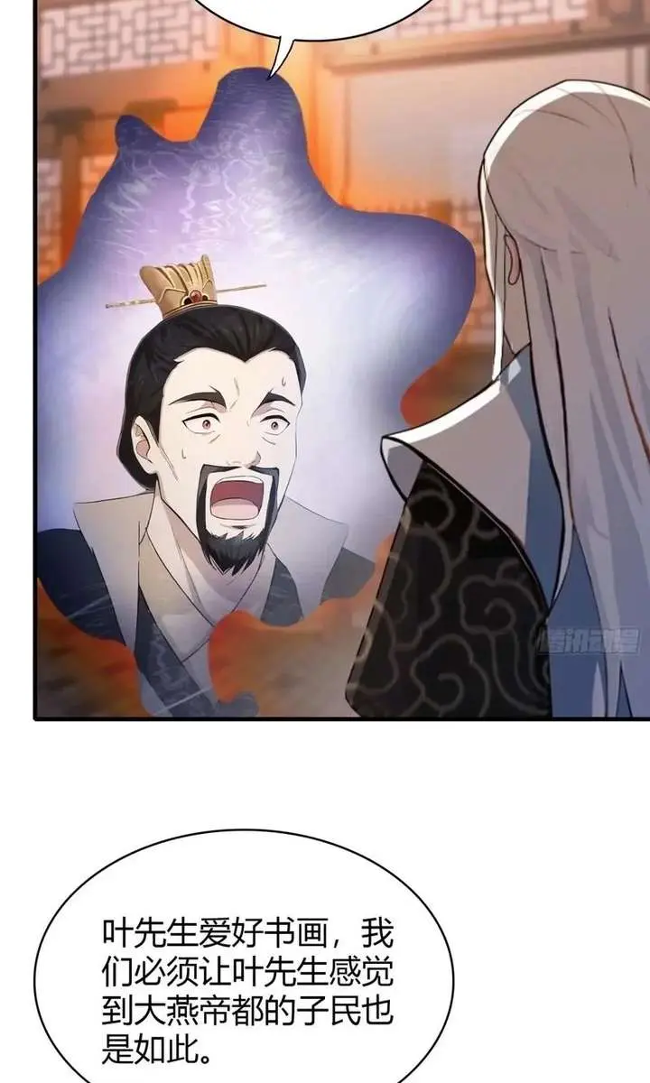 I've Been Invincible for a Long Time Chapter 120 Page 20