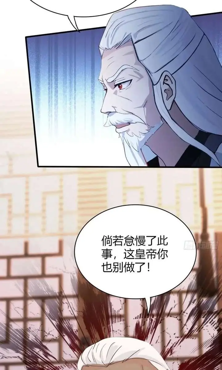 I've Been Invincible for a Long Time Chapter 120 Page 21