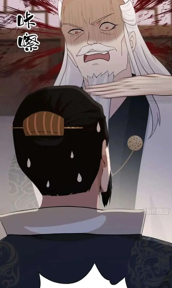 I've Been Invincible for a Long Time Chapter 120 Page 22