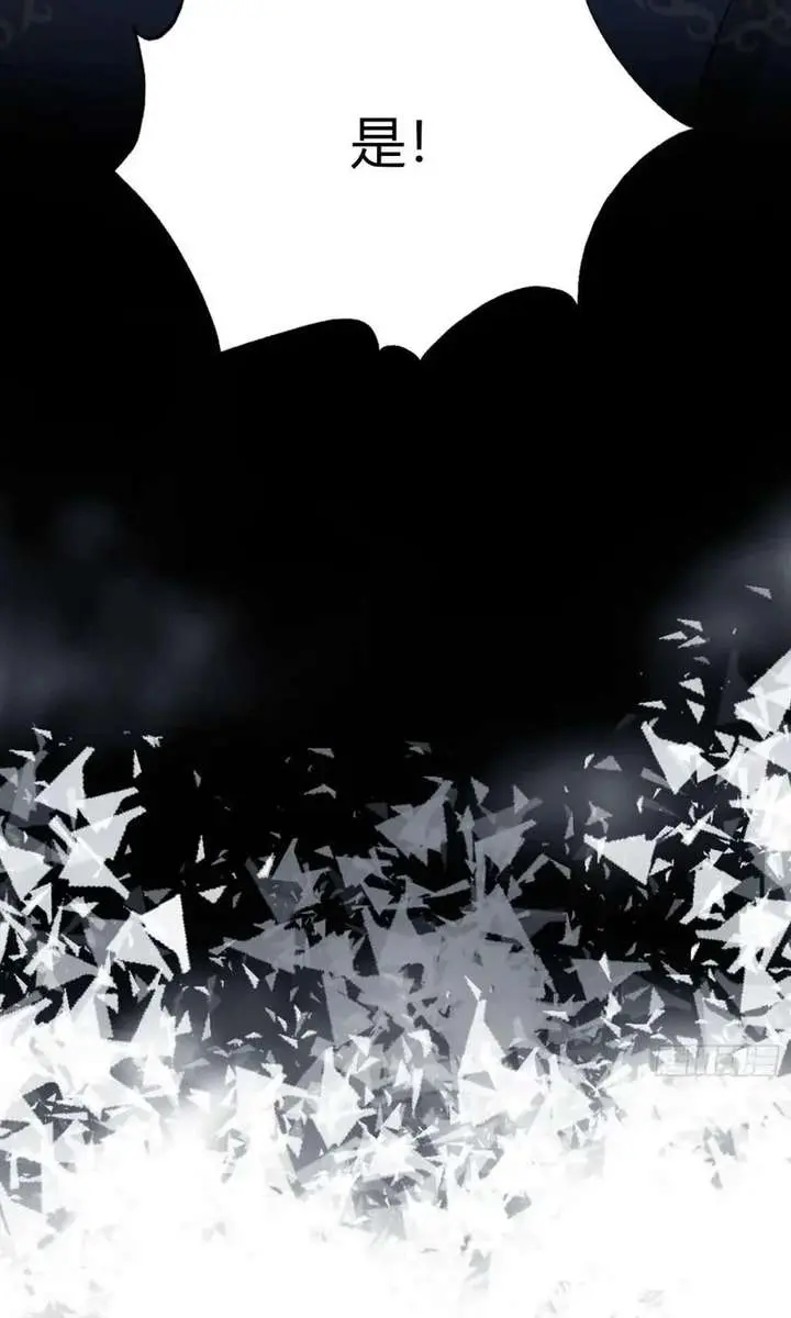 I've Been Invincible for a Long Time Chapter 120 Page 23