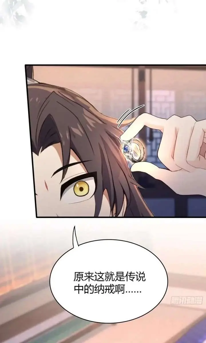 I've Been Invincible for a Long Time Chapter 120 Page 24