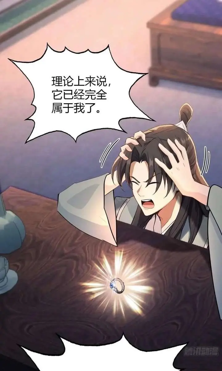 I've Been Invincible for a Long Time Chapter 120 Page 25