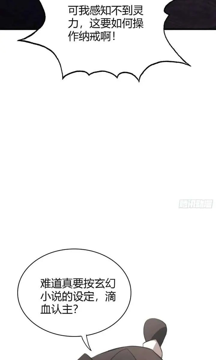 I've Been Invincible for a Long Time Chapter 120 Page 26