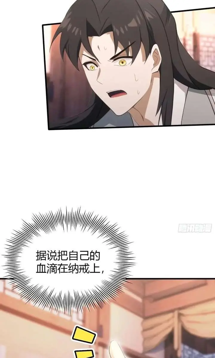 I've Been Invincible for a Long Time Chapter 120 Page 27