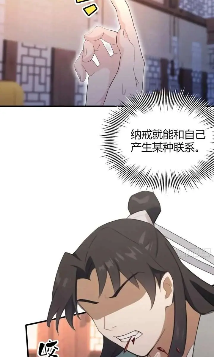 I've Been Invincible for a Long Time Chapter 120 Page 28