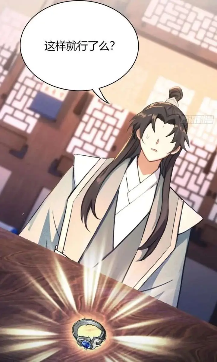 I've Been Invincible for a Long Time Chapter 120 Page 31