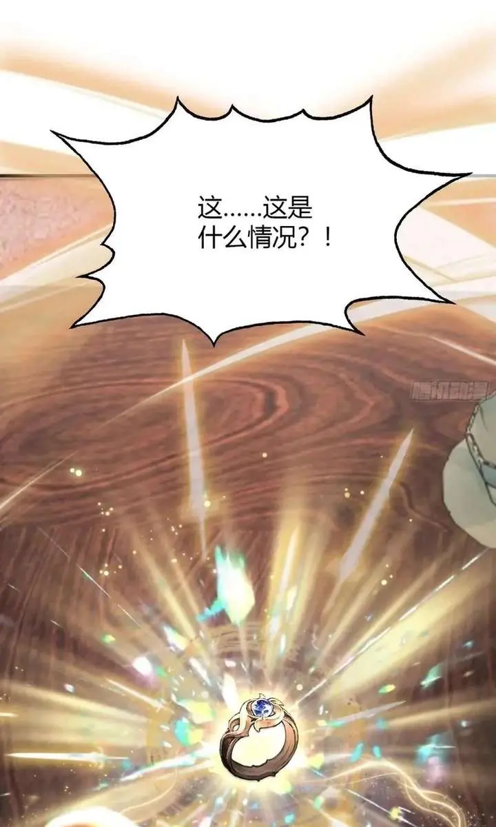 I've Been Invincible for a Long Time Chapter 120 Page 33