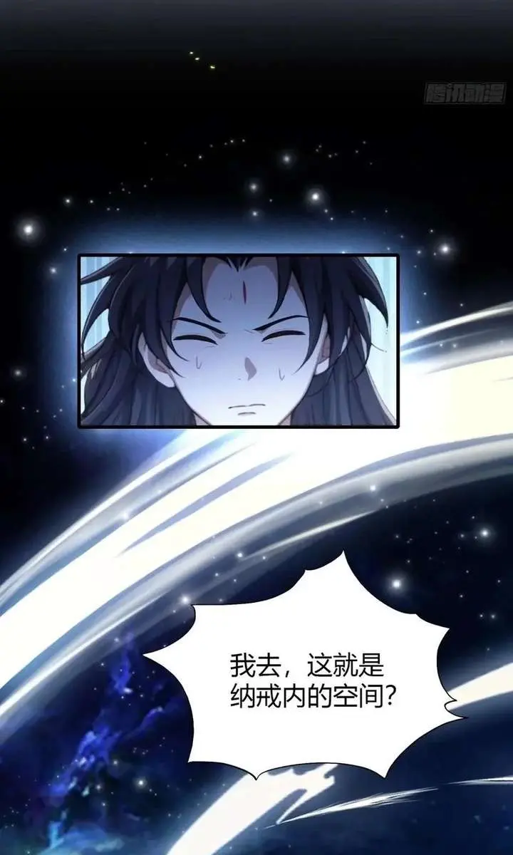 I've Been Invincible for a Long Time Chapter 120 Page 35