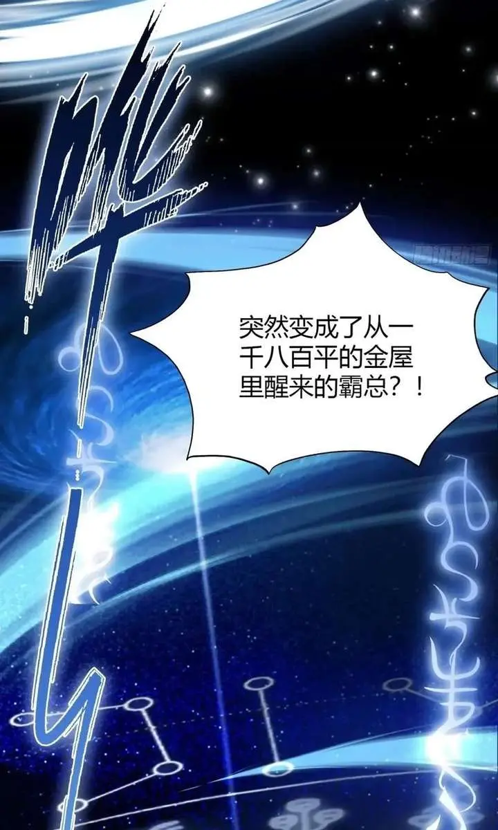 I've Been Invincible for a Long Time Chapter 120 Page 37