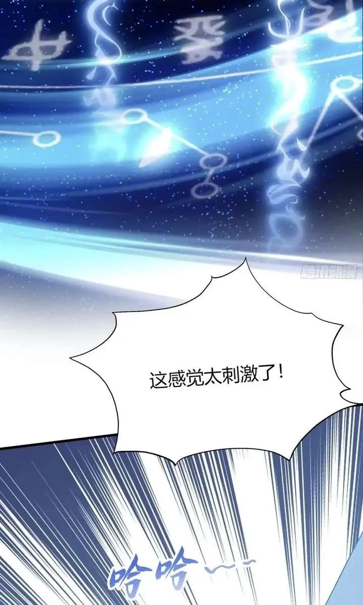 I've Been Invincible for a Long Time Chapter 120 Page 39