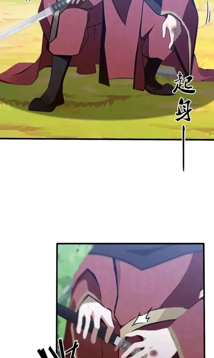 I've Been Invincible for a Long Time Chapter 122 Page 14