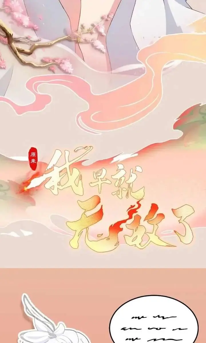 I've Been Invincible for a Long Time Chapter 123 Page 48