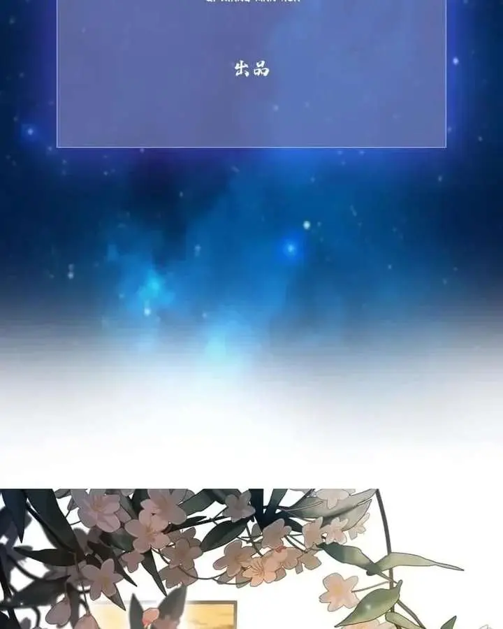 I've Been Invincible for a Long Time Chapter 125 Page 4