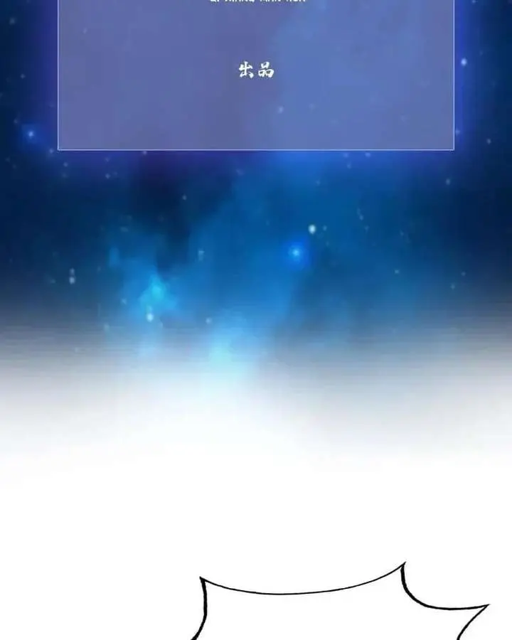 I've Been Invincible for a Long Time Chapter 126 Page 4