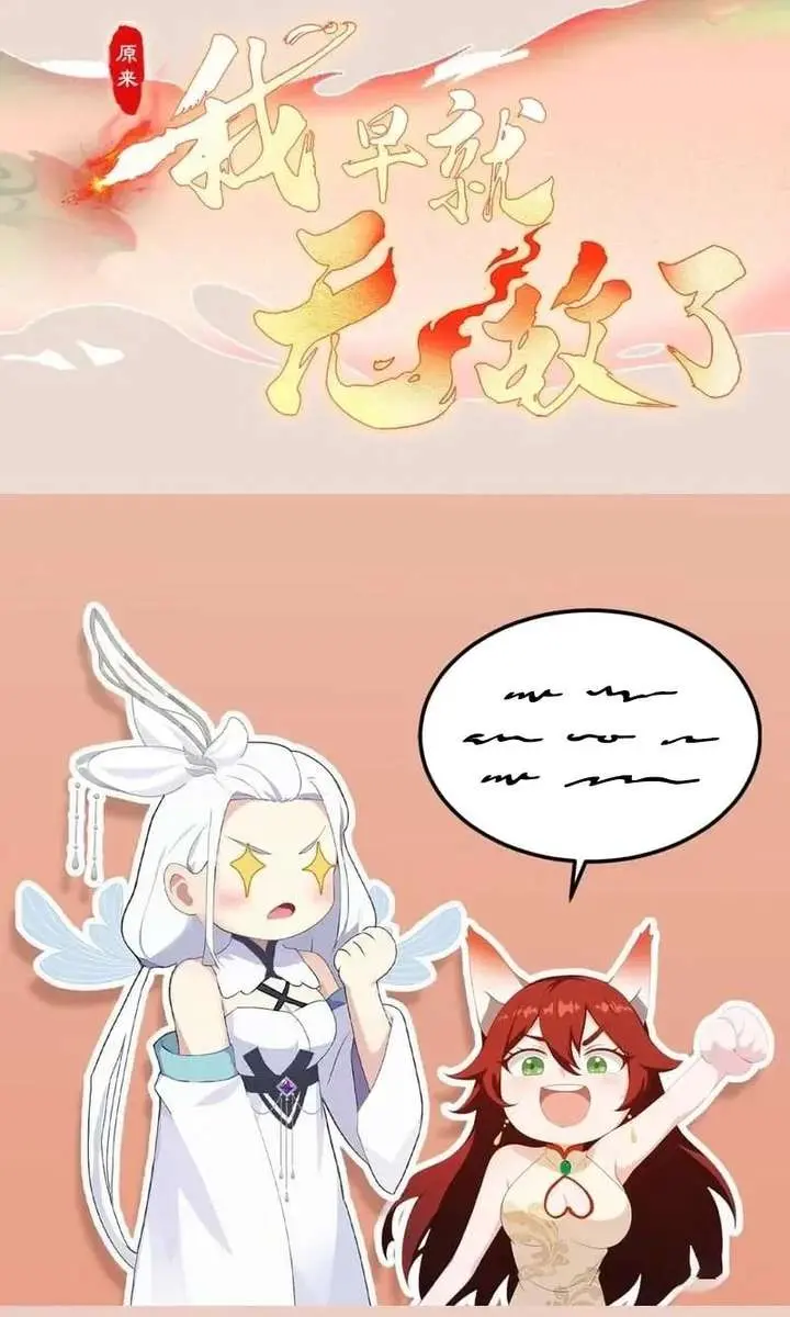 I've Been Invincible for a Long Time Chapter 126 Page 45