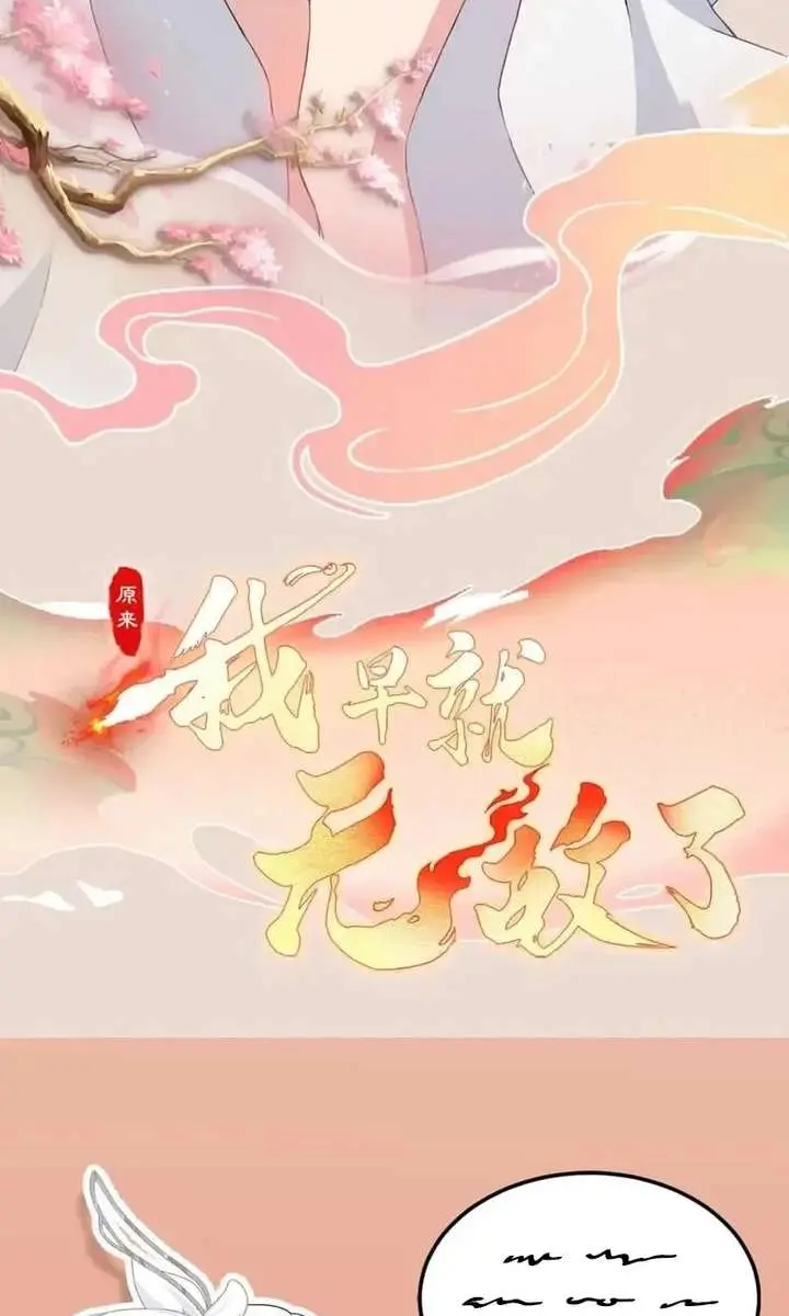 I've Been Invincible for a Long Time Chapter 127 Page 56