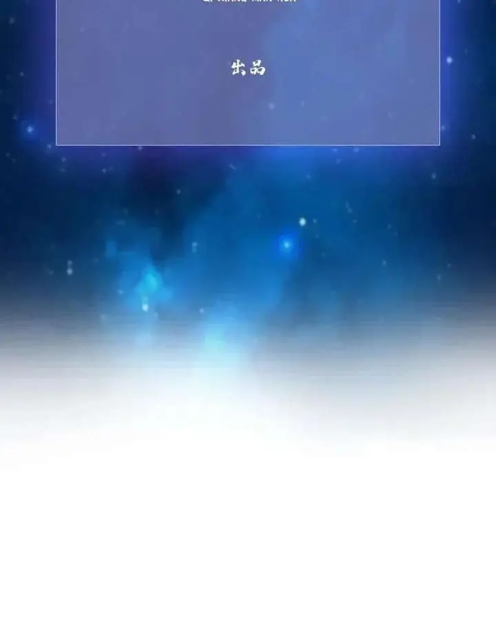 I've Been Invincible for a Long Time Chapter 128 Page 4