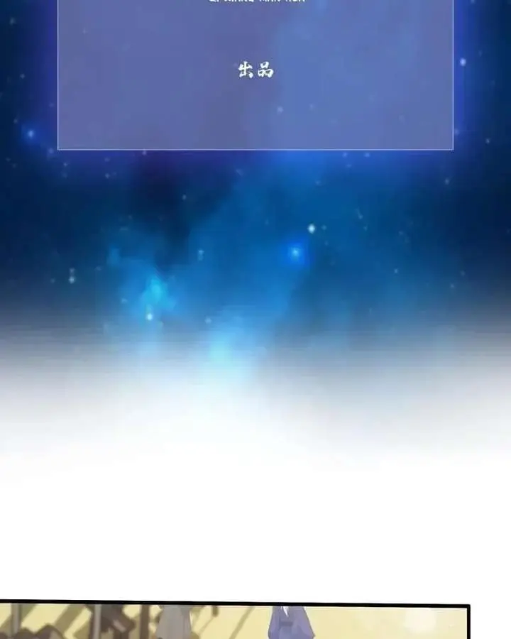 I've Been Invincible for a Long Time Chapter 131 Page 4