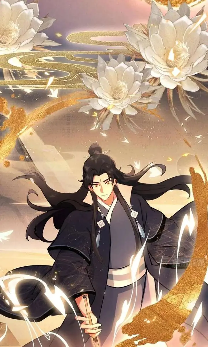 I've Been Invincible for a Long Time Chapter 134 Page 16