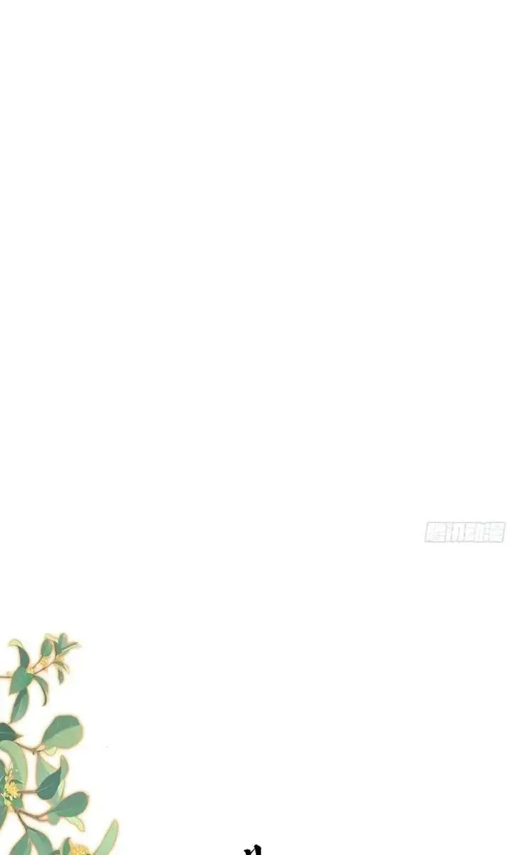 I've Been Invincible for a Long Time Chapter 138 Page 11