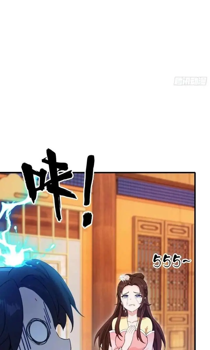 I've Been Invincible for a Long Time Chapter 140 Page 25