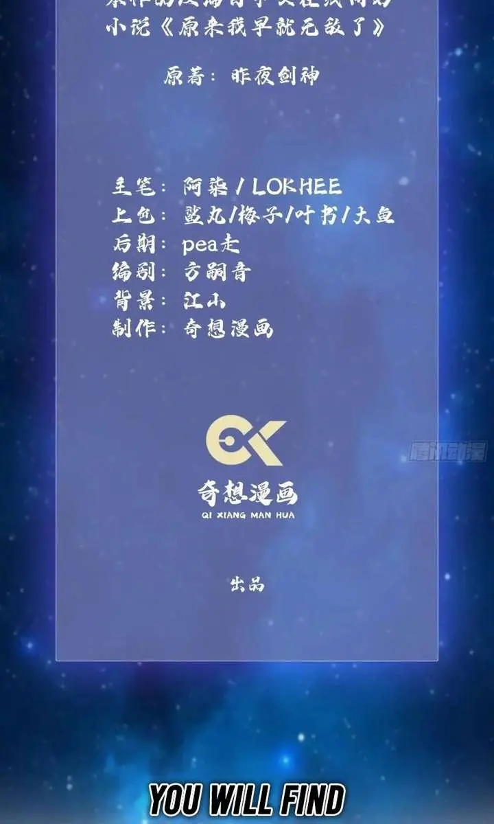 I've Been Invincible for a Long Time Chapter 142 Page 3