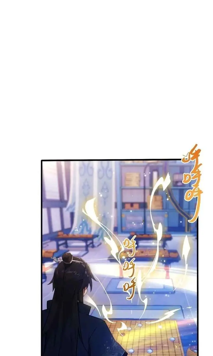 I've Been Invincible for a Long Time Chapter 142 Page 27