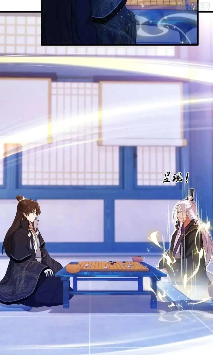 I've Been Invincible for a Long Time Chapter 142 Page 28