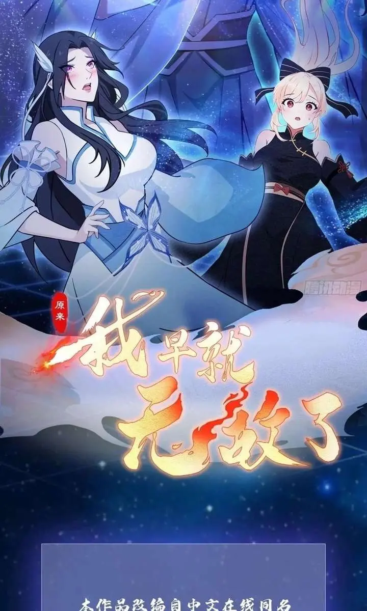 I've Been Invincible for a Long Time Chapter 147 Page 2