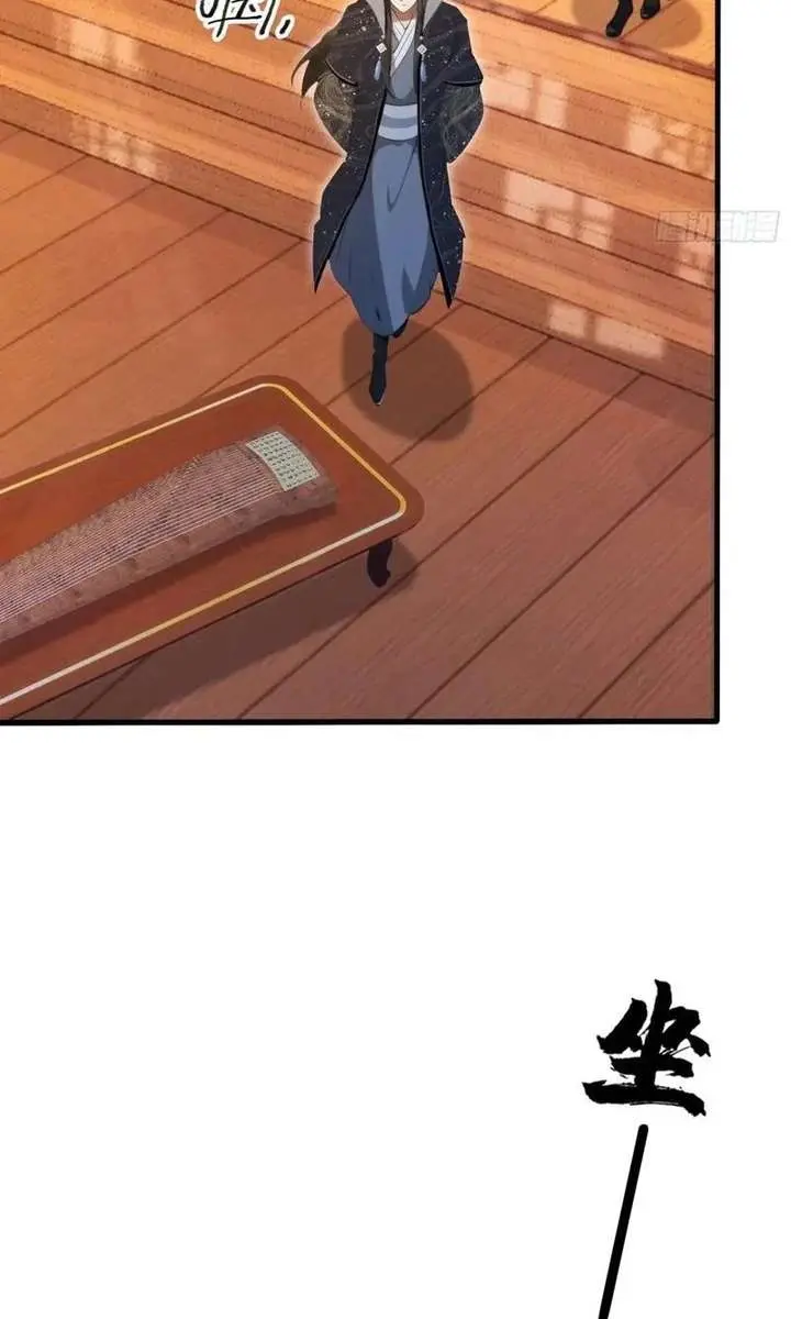 I've Been Invincible for a Long Time Chapter 150 Page 37