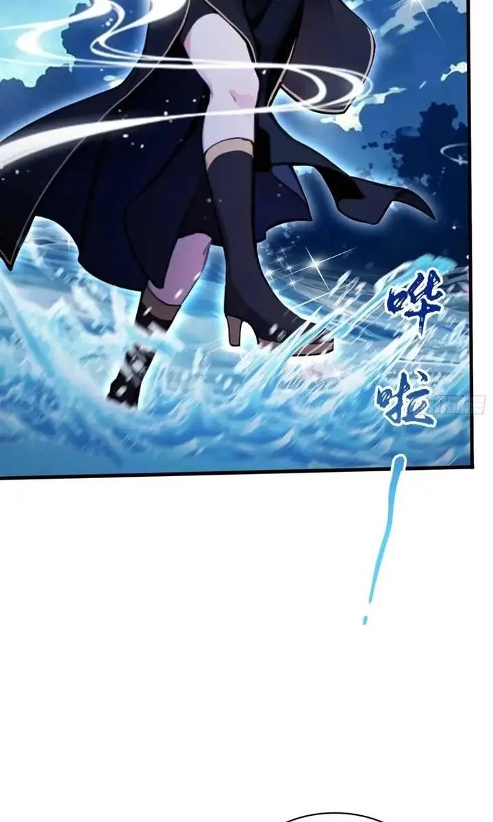 I've Been Invincible for a Long Time Chapter 155 Page 26