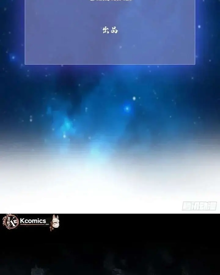 I've Been Invincible for a Long Time Chapter 159 Page 4