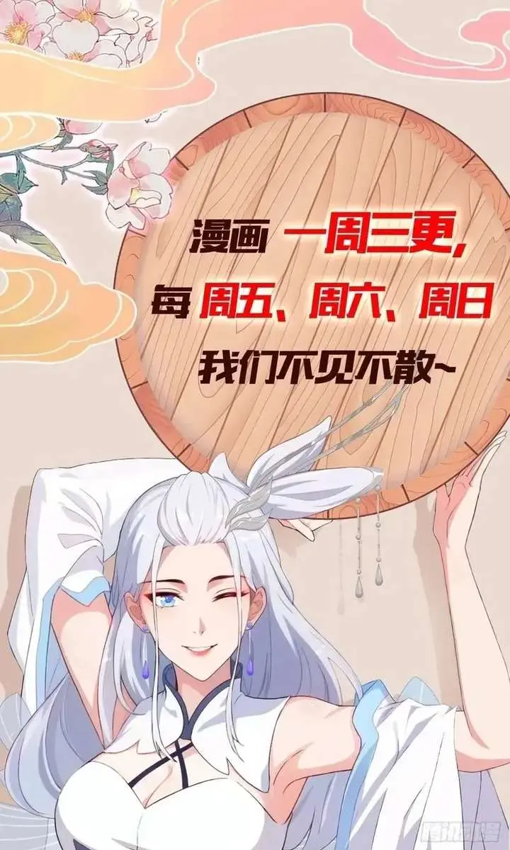 I've Been Invincible for a Long Time Chapter 159 Page 38