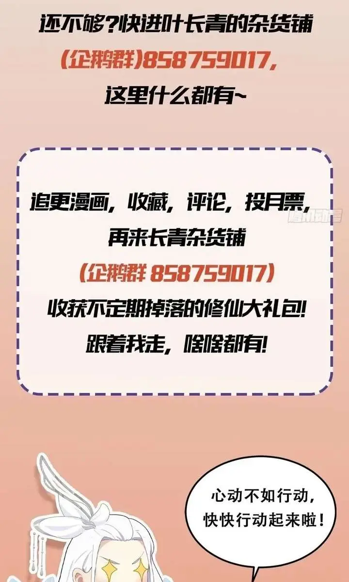 I've Been Invincible for a Long Time Chapter 159 Page 41